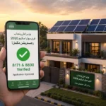Updated CM Punjab Solar Panel Scheme 2026 Registration Verification via 8171 and 8800
