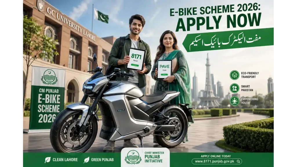 (Govt Electric Bike Scheme)