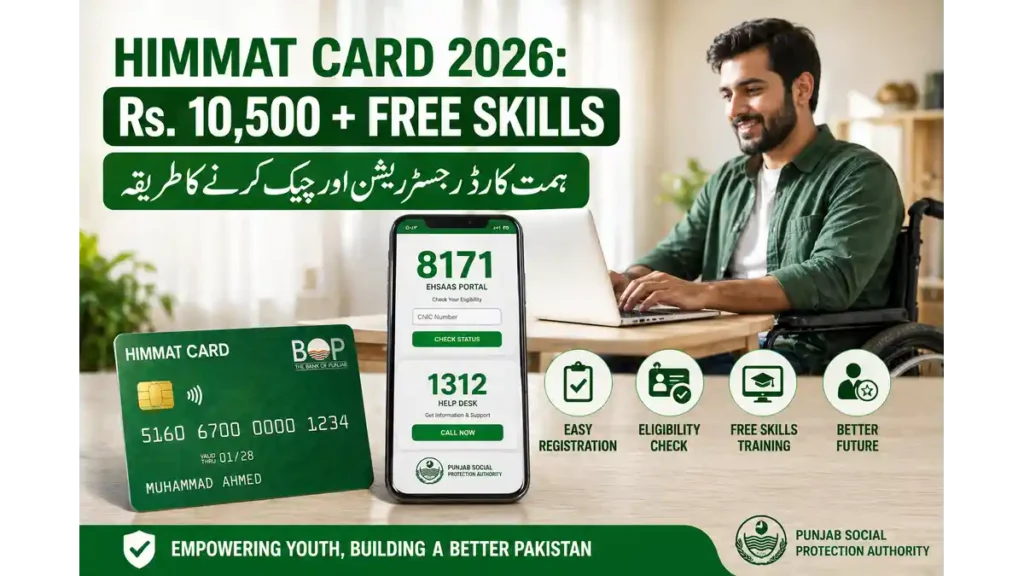 DPMIS Himmat Card Online Check for Rs. 10,500 stipend and PWD free digital skills training with laptops, Punjab.